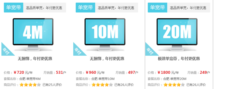 2m电信宽带多少钱,2m电信宽带资费是多少 第1张 2m电信宽带多少钱,2m电信宽带资费是多少 第1张