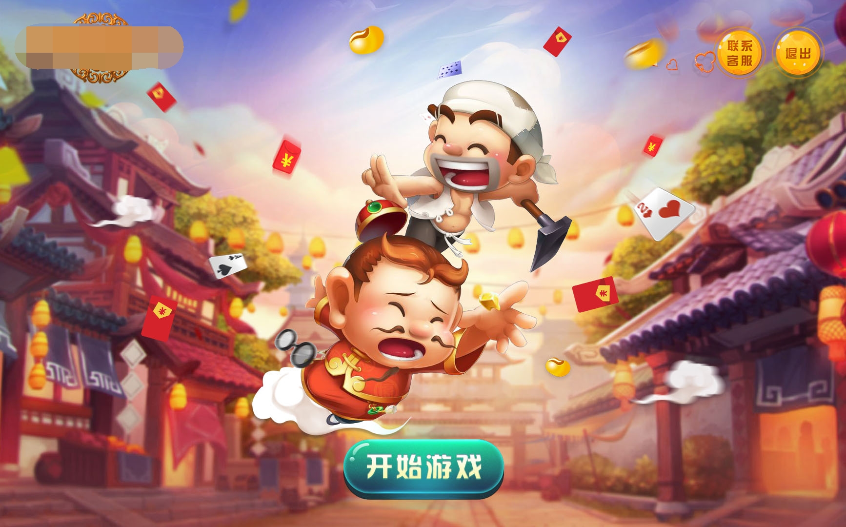 长沙娱乐游戏app开发公司,如何选择靠谱的? 第2张 长沙娱乐游戏app开发公司,如何选择靠谱的? 第2张