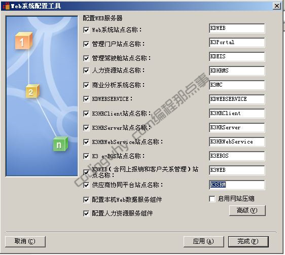 k3的配置工具怎么用?k3配置工具使用教程 第2张 k3的配置工具怎么用?k3配置工具使用教程 第2张