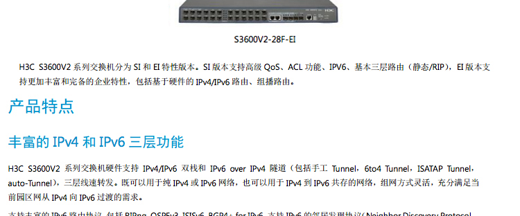 h3c poe怎么配置?h3c交换机poe供电设置命令 第3张 h3c poe怎么配置?h3c交换机poe供电设置命令 第3张