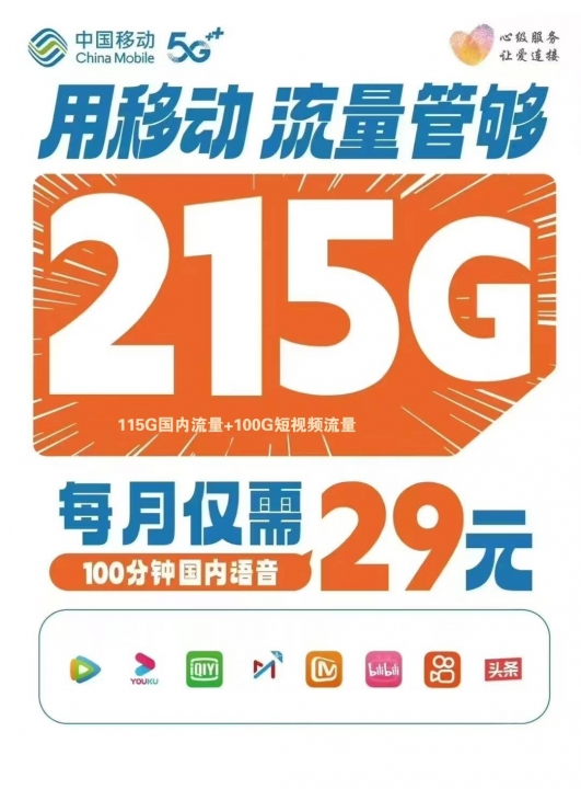 移动宽带30兆够用吗,移动宽带30兆 第1张 移动宽带30兆够用吗,移动宽带30兆 第1张