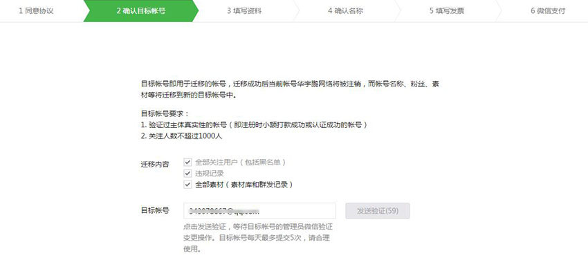 服务器转帐号怎么操作?服务器账号迁移流程 第3张 服务器转帐号怎么操作?服务器账号迁移流程 第3张