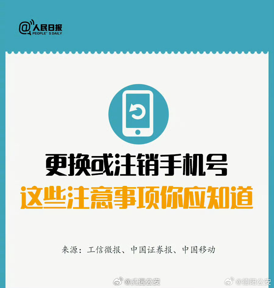 与宽带绑定的手机号码能注销吗?宽带绑定手机号解绑流程 第3张 与宽带绑定的手机号码能注销吗?宽带绑定手机号解绑流程 第3张