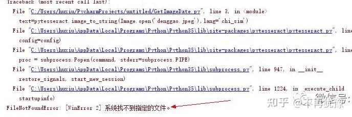 Python如何实现高效识别图片中的文字功能? 第2张 Python如何实现高效识别图片中的文字功能? 第2张
