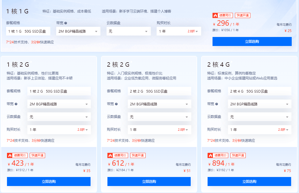 #双十一# 傲游主机:全场云服务器6折,香港/韩国/美国,高速优化线路,充值多送111元 第3张 #双十一# 傲游主机:全场云服务器6折,香港/韩国/美国,高速优化线路,充值多送111元 第3张