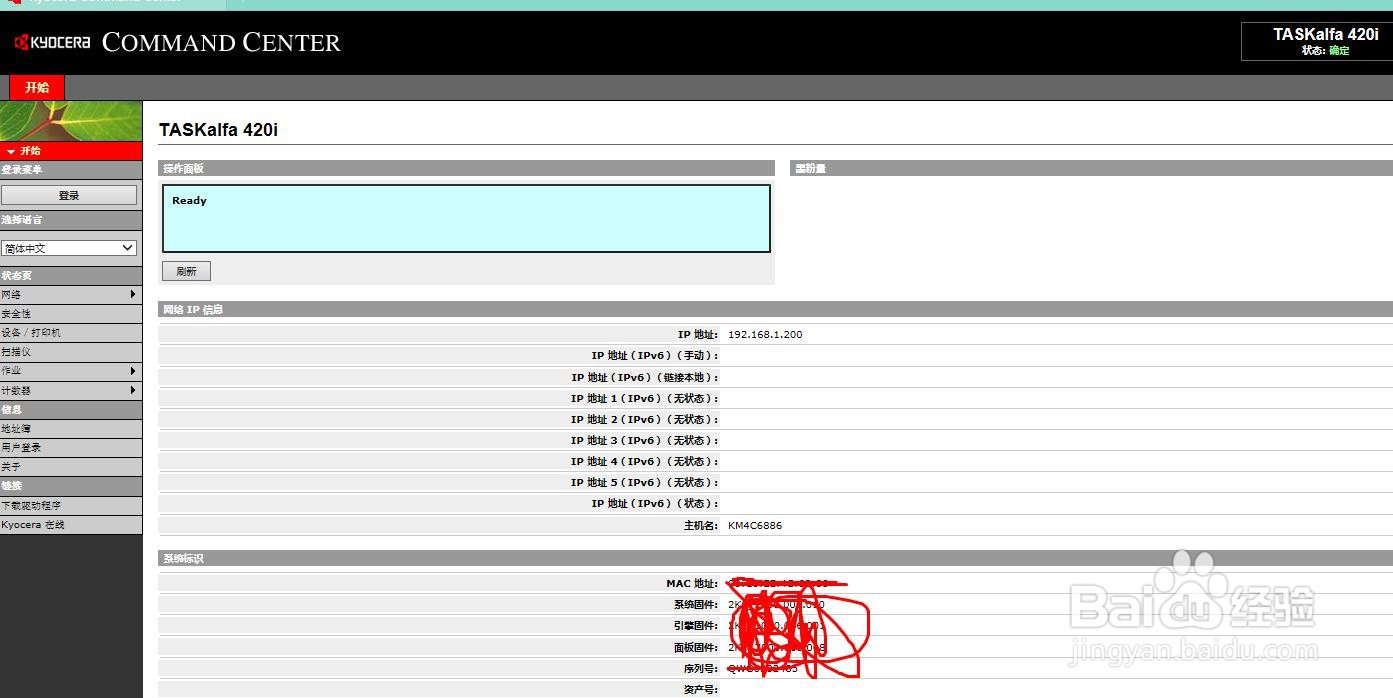 京瓷P5021CDN打印机设置IP地址,具体操作步骤是怎样的疑问长尾标题? 第3张 京瓷P5021CDN打印机设置IP地址,具体操作步骤是怎样的疑问长尾标题? 第3张