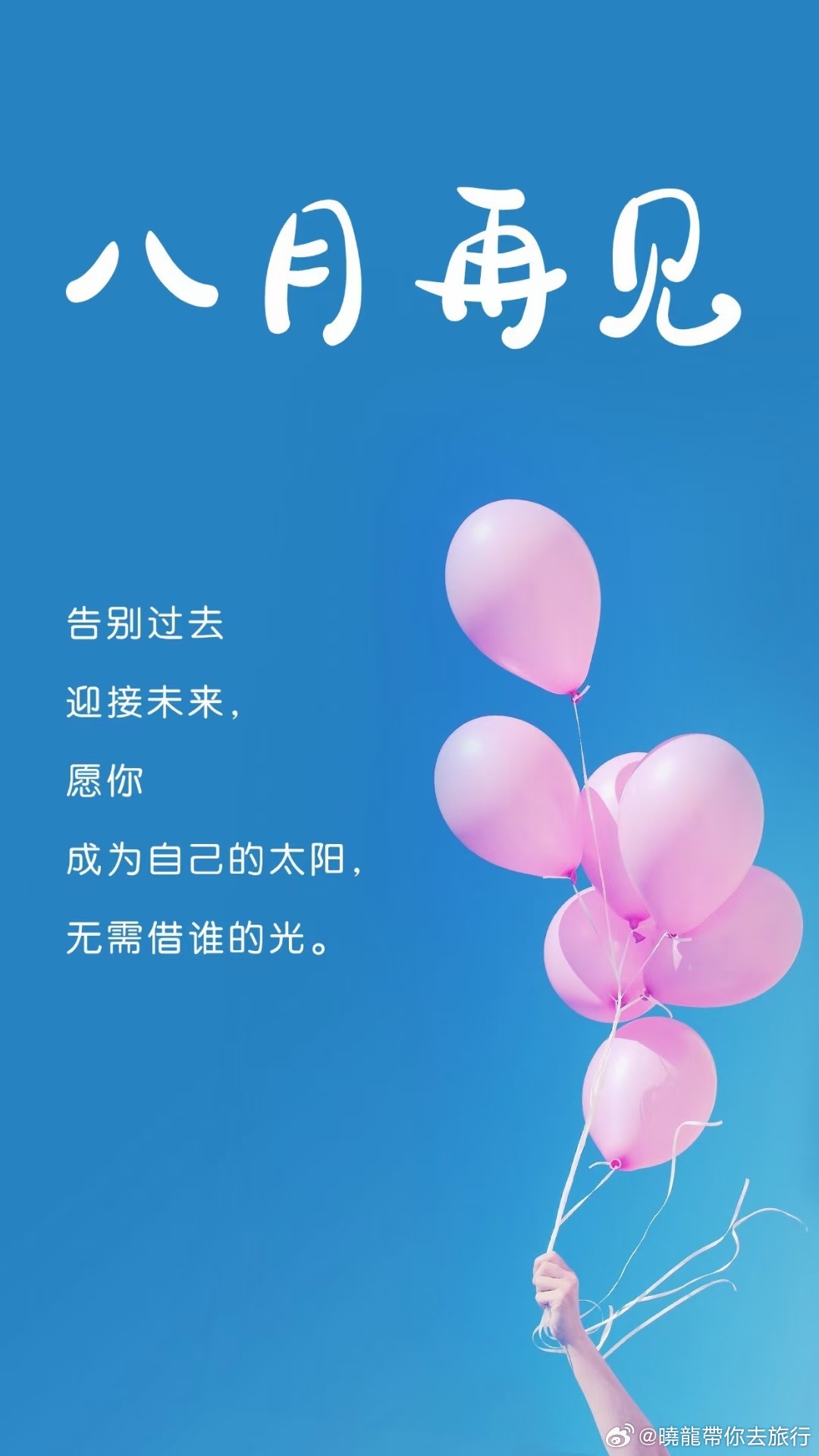 八月即将过去,还有哪些值得的看点(干货)? 第1张 八月即将过去,还有哪些值得的看点(干货)? 第1张