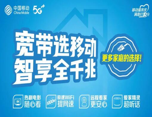 中国移动4g宽带怎么样?4g宽带怎么样,中国移动4g宽带怎么样 第3张 中国移动4g宽带怎么样?4g宽带怎么样,中国移动4g宽带怎么样 第3张