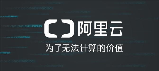 阿里云域名审核中需要多久?阿里云域名审核时间要几天 第1张 阿里云域名审核中需要多久?阿里云域名审核时间要几天 第1张