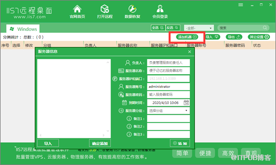 服务器进入管理终端怎么操作?服务器管理终端登录方法 第3张 服务器进入管理终端怎么操作?服务器管理终端登录方法 第3张