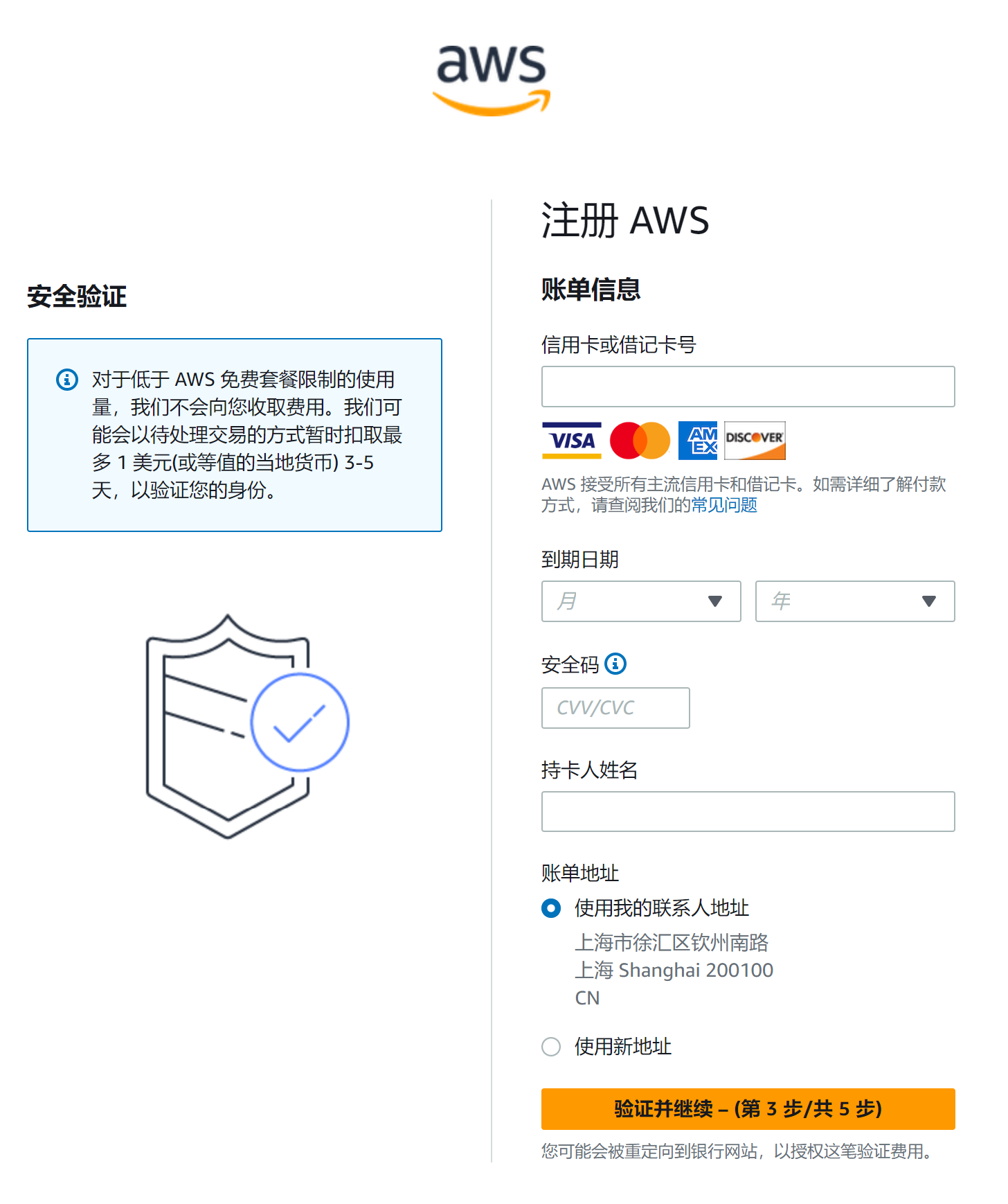 亚马逊云服务器购买教程(附2024年AWS账号注册教程) 第1张 亚马逊云服务器购买教程(附2024年AWS账号注册教程) 第1张