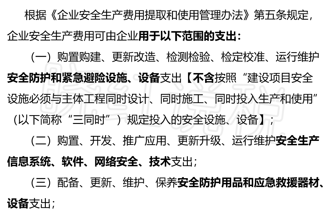 安全管理租用价格受哪些因素影响? 第3张 安全管理租用价格受哪些因素影响? 第3张