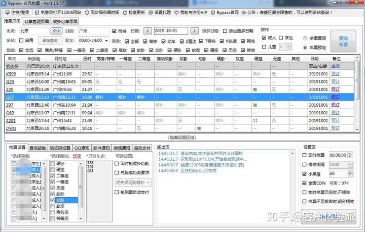 安全加速推荐,到底哪个工具最靠谱? 第1张 安全加速推荐,到底哪个工具最靠谱? 第1张