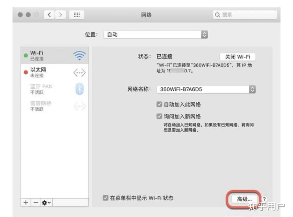 mac连接不上宽带怎么办?mac无法连接宽带怎么解决 第3张 mac连接不上宽带怎么办?mac无法连接宽带怎么解决 第3张