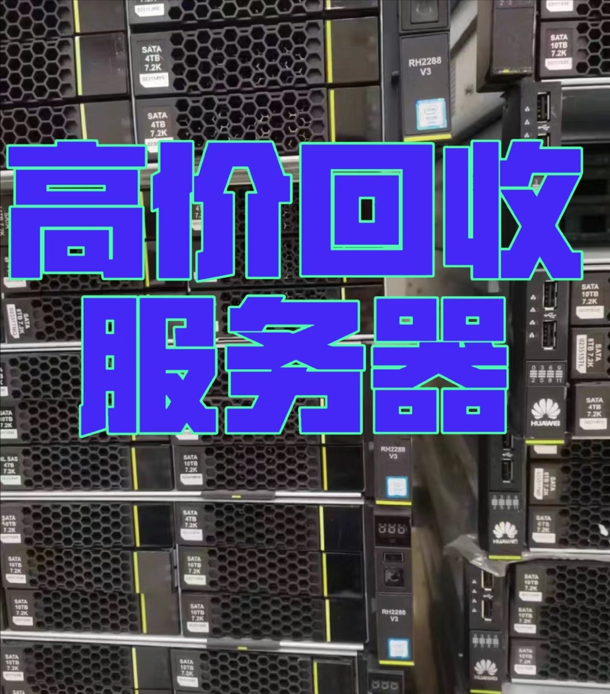 服务器转卖被骗怎么办?服务器转卖平台与二手服务器交易 第3张 服务器转卖被骗怎么办?服务器转卖平台与二手服务器交易 第3张