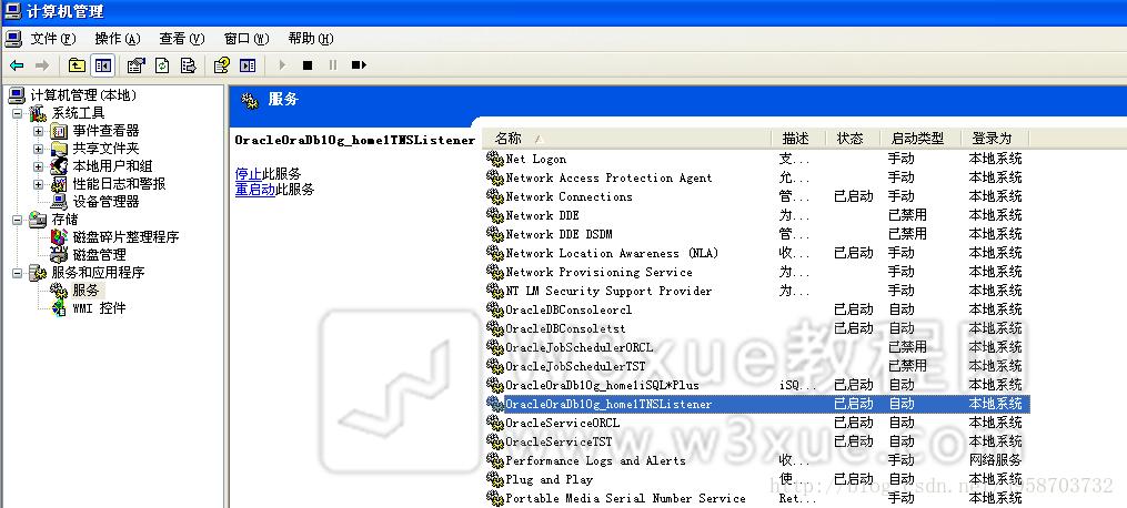 oracle客户端配置监听怎么操作?oracle监听配置详细步骤 第3张 oracle客户端配置监听怎么操作?oracle监听配置详细步骤 第3张