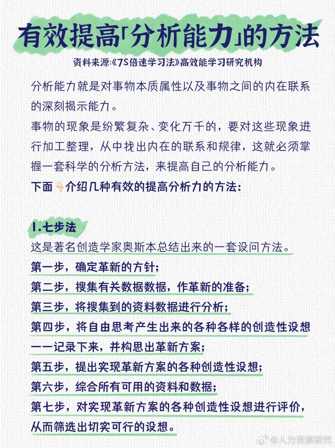 分技巧有哪些实用方法能快速提升效果? 第3张 分技巧有哪些实用方法能快速提升效果? 第3张