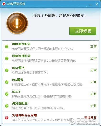 艾普宽带断网了,艾普宽带故障怎么解决 第3张 艾普宽带断网了,艾普宽带故障怎么解决 第3张