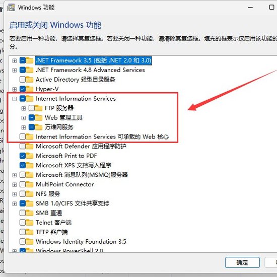 iis配置在哪里,iis管理器怎么打开 第3张 iis配置在哪里,iis管理器怎么打开 第3张