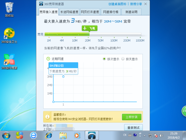 100m宽带是几m?100兆宽带下载速度多少 第2张 100m宽带是几m?100兆宽带下载速度多少 第2张
