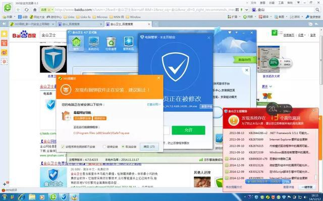 电脑杀毒软件配置,如何确保系统安全与效率兼顾? 第3张 电脑杀毒软件配置,如何确保系统安全与效率兼顾? 第3张