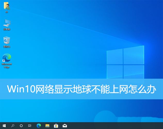 win10长城宽带连不上网,长城宽带win10无法上网怎么办 第3张 win10长城宽带连不上网,长城宽带win10无法上网怎么办 第3张
