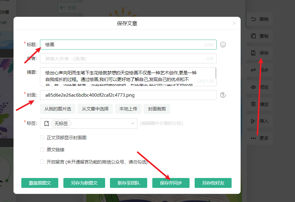 微信开发者如何实现图文消息?开发中常见问题与解决方法详解 第1张 微信开发者如何实现图文消息?开发中常见问题与解决方法详解 第1张
