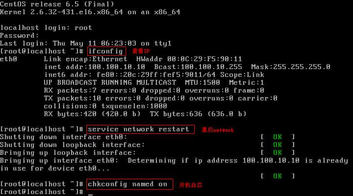 centos如何配置dns服务,centos配置dns服务器详细步骤 第1张 centos如何配置dns服务,centos配置dns服务器详细步骤 第1张
