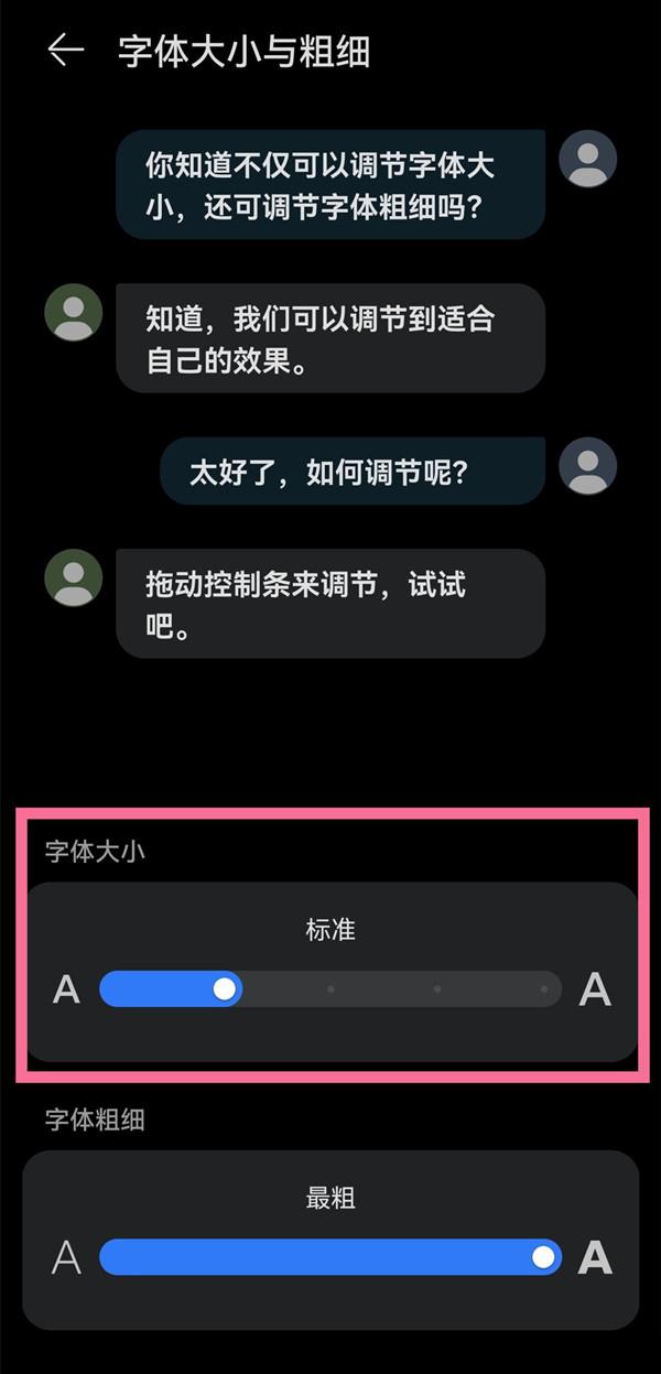 手机网页开发中如何设置字体大小以适配不同手机屏幕? 第3张 手机网页开发中如何设置字体大小以适配不同手机屏幕? 第3张