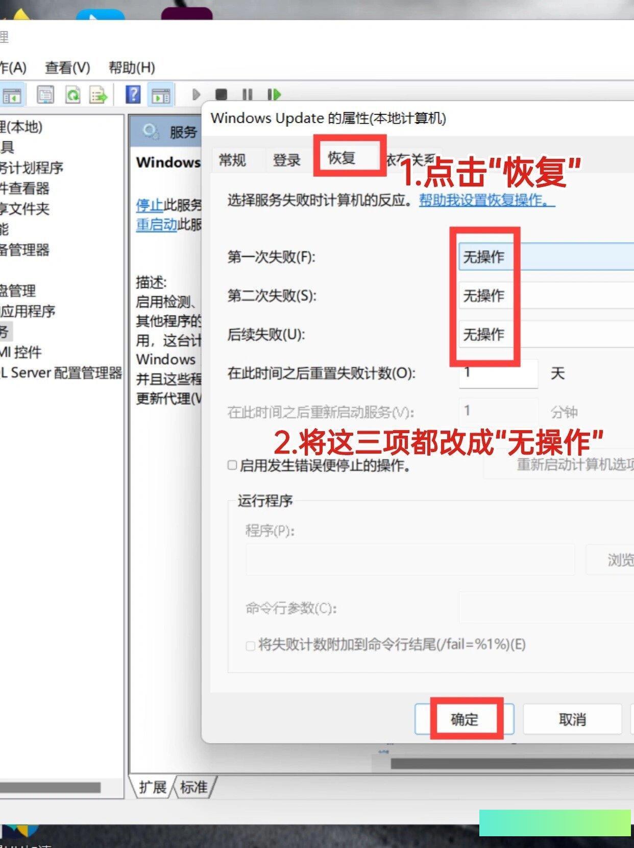 电脑一直更新配置怎么回事,如何关闭自动更新 第2张 电脑一直更新配置怎么回事,如何关闭自动更新 第2张