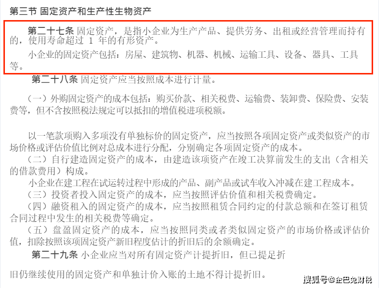 服务器计入固定资产还是管理费用? 第3张 服务器计入固定资产还是管理费用? 第3张