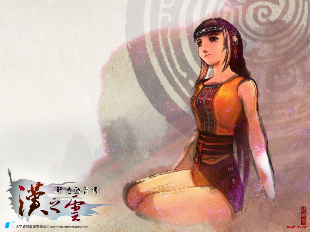 服务器轩辕剑 5 外传云之遥,轩辕剑 外传云之遥服务器配置要求 第2张 服务器轩辕剑 5 外传云之遥,轩辕剑 外传云之遥服务器配置要求 第2张