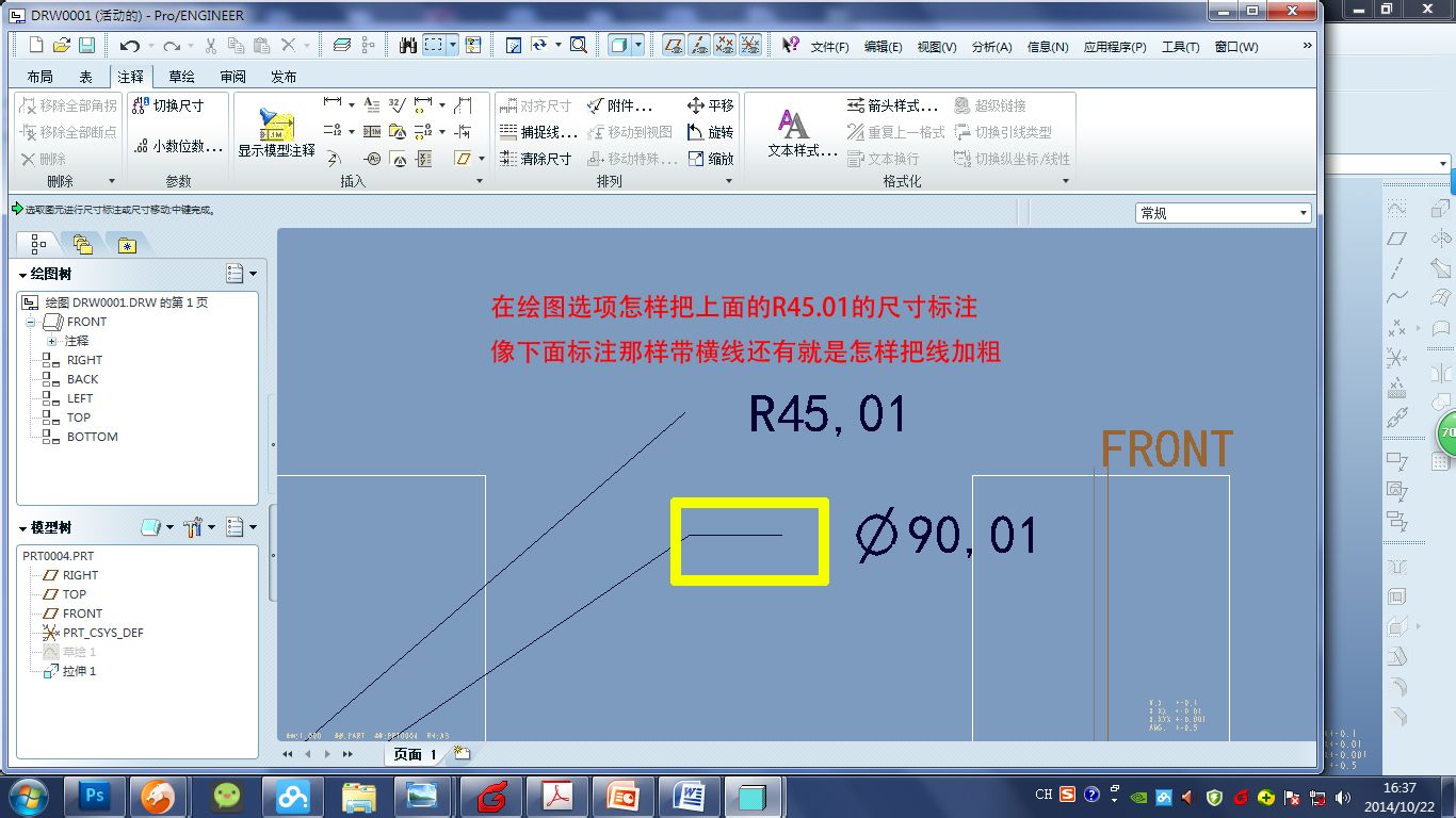 ProE打印配置文件如何设置,才能避免工程图线条粗细问题? 第1张 ProE打印配置文件如何设置,才能避免工程图线条粗细问题? 第1张