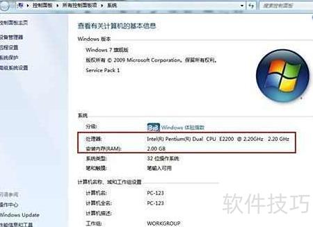 xp怎么查看配置？xp系统如何查看电脑配置信息