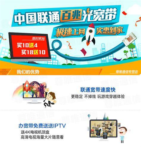 联通光宽带提速怎么操作?联通光宽带提速方法及资费详解 第3张 联通光宽带提速怎么操作?联通光宽带提速方法及资费详解 第3张