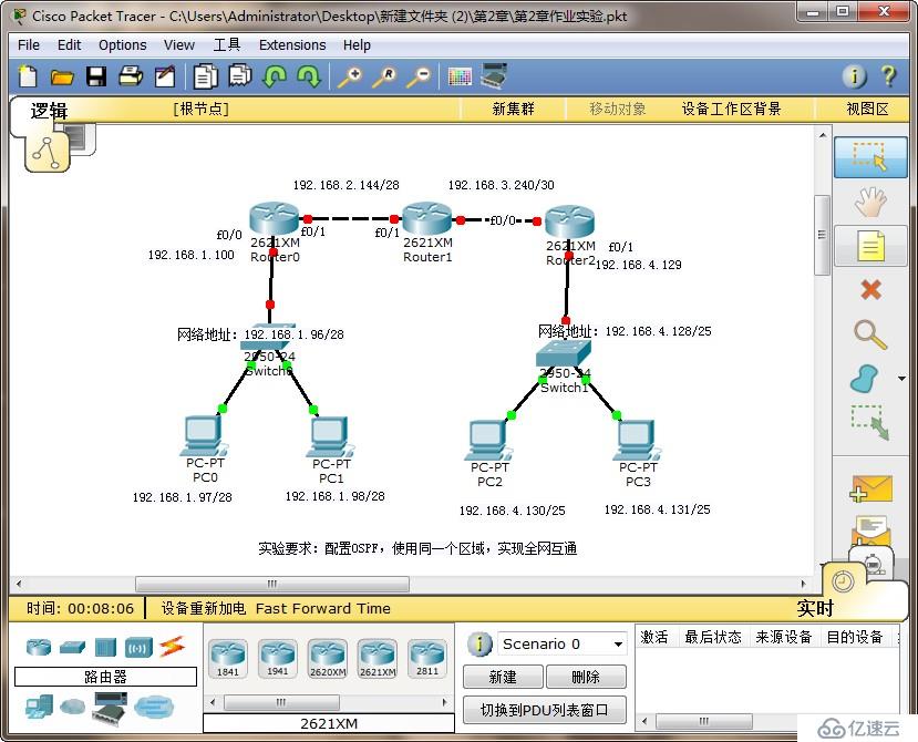 配置动态路由ospf具体步骤有哪些，OSPF动态路由配置教程详解
