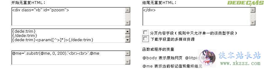 aspcms中的如何解决文章列表分页显示异常的问题? 第2张 aspcms中的如何解决文章列表分页显示异常的问题? 第2张