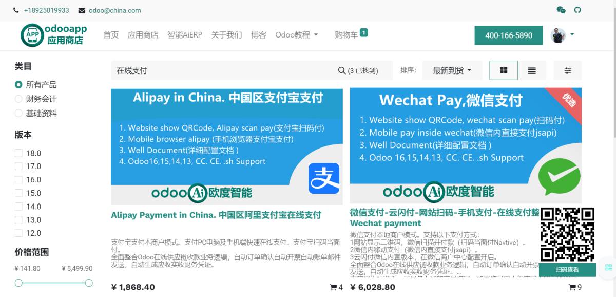 quickpacket重新支持Alipay支付宝付款\便宜独立服务器