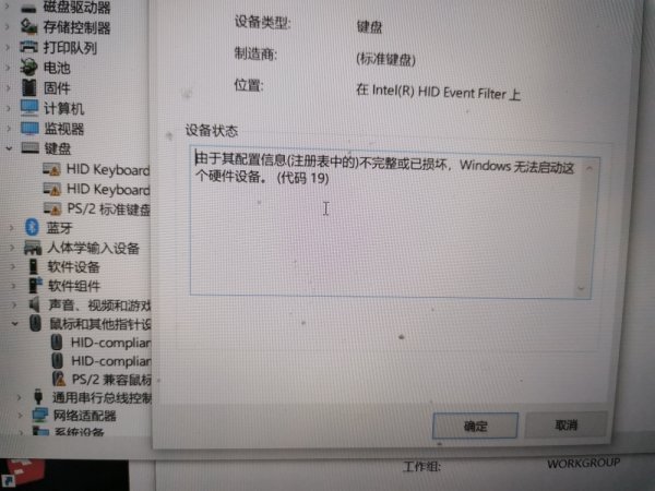 为什么修改了注册表配置项并且重启了电脑,然而设置却依然无效? 第2张 为什么修改了注册表配置项并且重启了电脑,然而设置却依然无效? 第2张