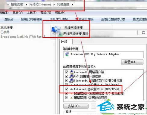win10无法连接宽带连接怎么办,win10宽带连接错误解决方法 第2张 win10无法连接宽带连接怎么办,win10宽带连接错误解决方法 第2张