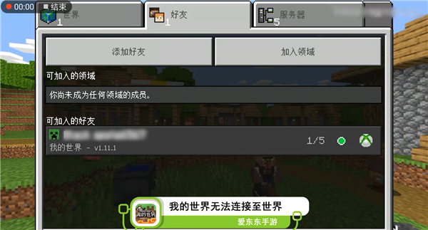 宽带我的世界客户端是什么?我的世界宽带连接失败怎么办 第1张 宽带我的世界客户端是什么?我的世界宽带连接失败怎么办 第1张