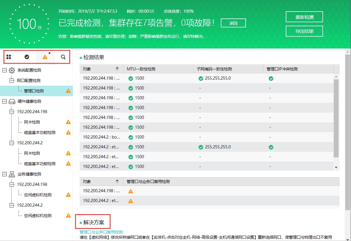 安全检测数据异常怎么办?常见原因及排查方法有哪些? 第1张 安全检测数据异常怎么办?常见原因及排查方法有哪些? 第1张