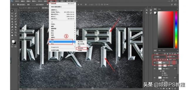 如何使用PS打造逼真金属质感文字效果?技巧揭秘! 第1张 如何使用PS打造逼真金属质感文字效果?技巧揭秘! 第1张