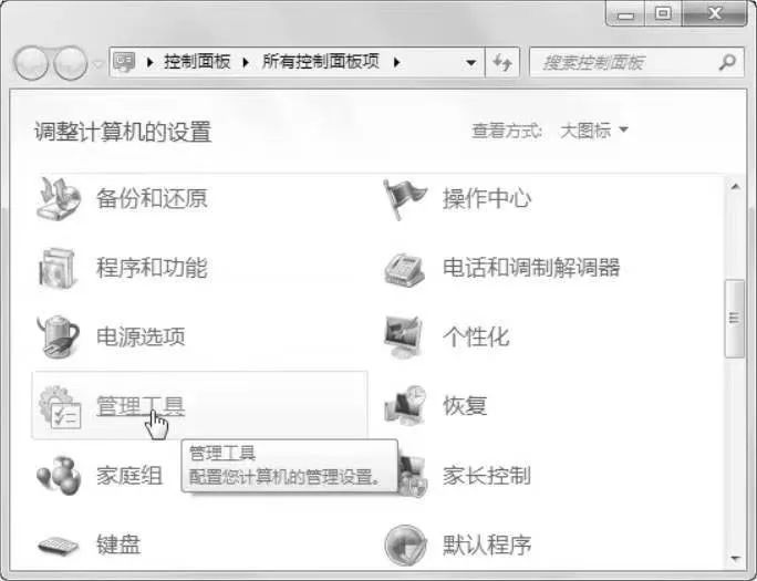 配置Windows系统究竟是指调整哪些设置和功能？ 第2张