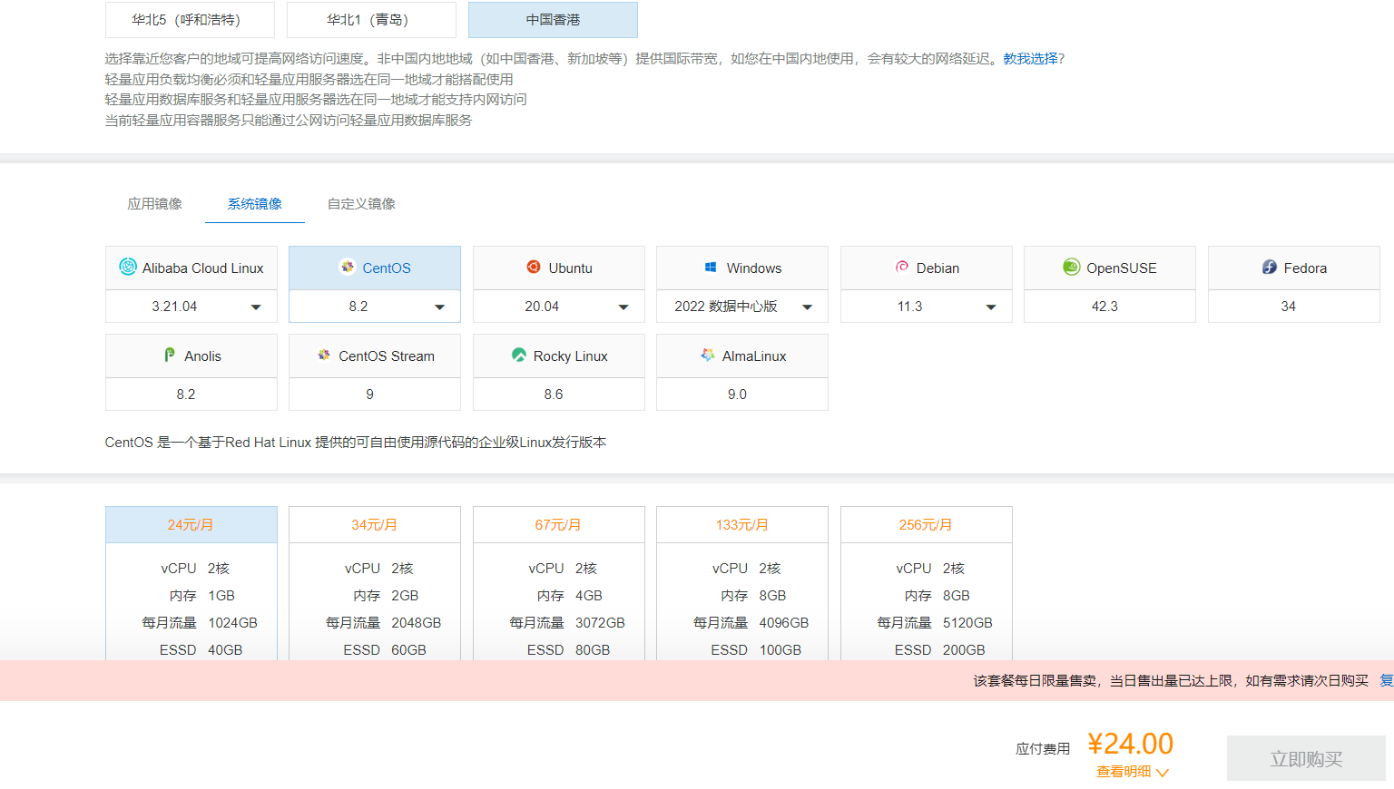 不大创造/ipxr.cn的便宜香港云服务器详细测评数据分享 第3张