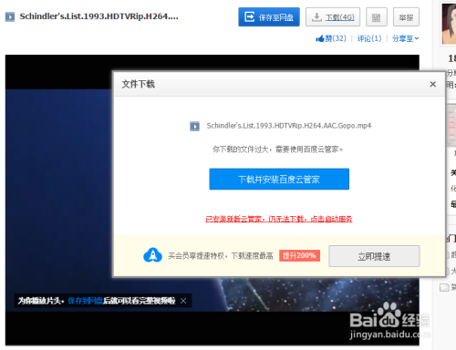 服务器迅雷下载文件怎么操作?服务器迅雷下载教程 第1张 服务器迅雷下载文件怎么操作?服务器迅雷下载教程 第1张