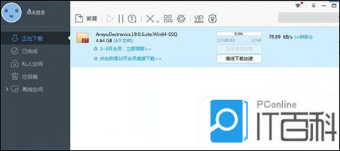 服务器迅雷下载文件怎么操作?服务器迅雷下载教程 第3张 服务器迅雷下载文件怎么操作?服务器迅雷下载教程 第3张