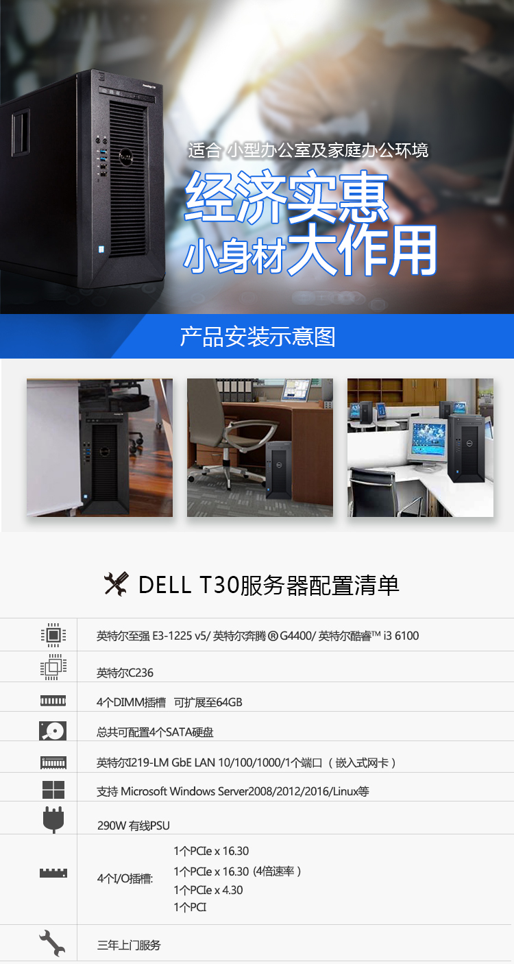#多站服务器#-tcloud-E3-1230/16g内存/1T硬盘/100M带宽/258IPv4 第3张 #多站服务器#-tcloud-E3-1230/16g内存/1T硬盘/100M带宽/258IPv4 第3张