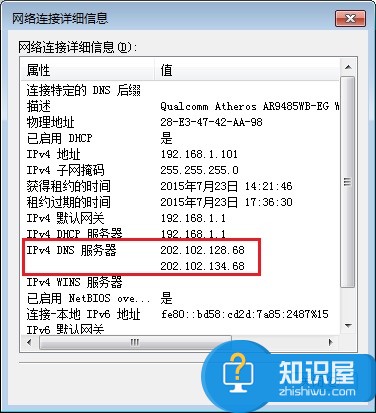 windows如何查看域名解析记录,windows系统查询DNS解析结果方法 第2张 windows如何查看域名解析记录,windows系统查询DNS解析结果方法 第2张