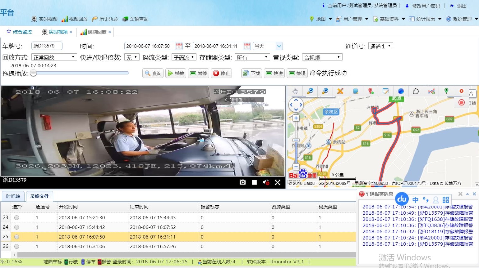 asp.net视频监控 第2张 asp.net视频监控 第2张